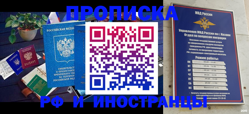 временная регистрация собственник в Брянске