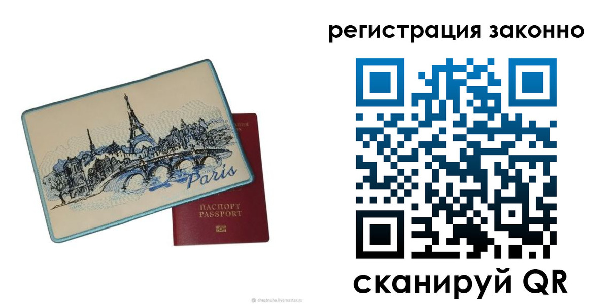 миграционный учет в Брянске
