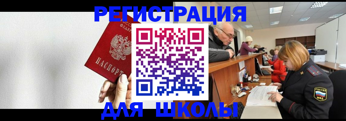 прописка для военкомата в Брянске