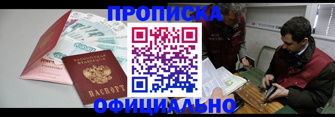 прописка для военкомата в Брянске