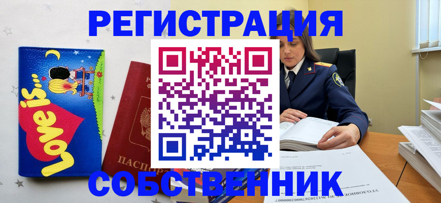 прописка иностранных граждан в Брянске