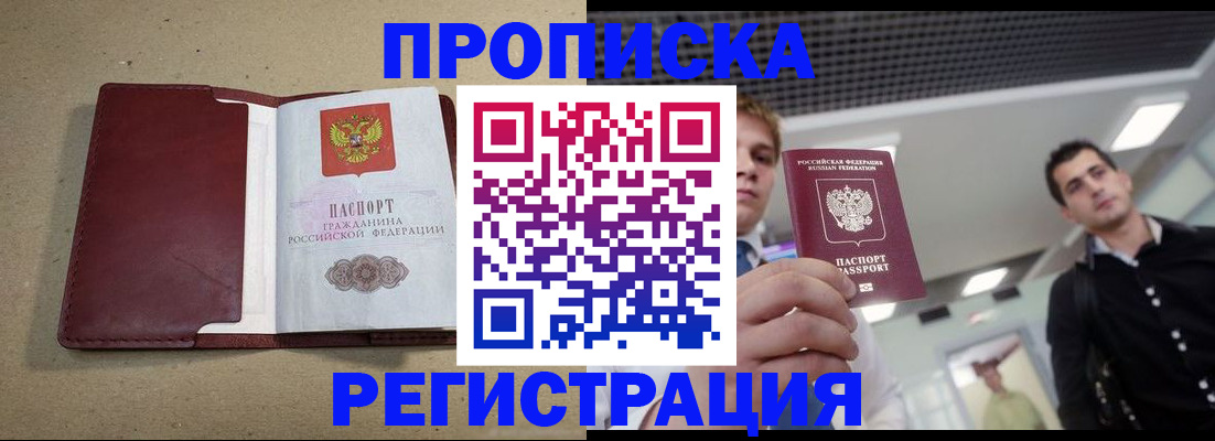 временная регистрация 2025 в Брянске