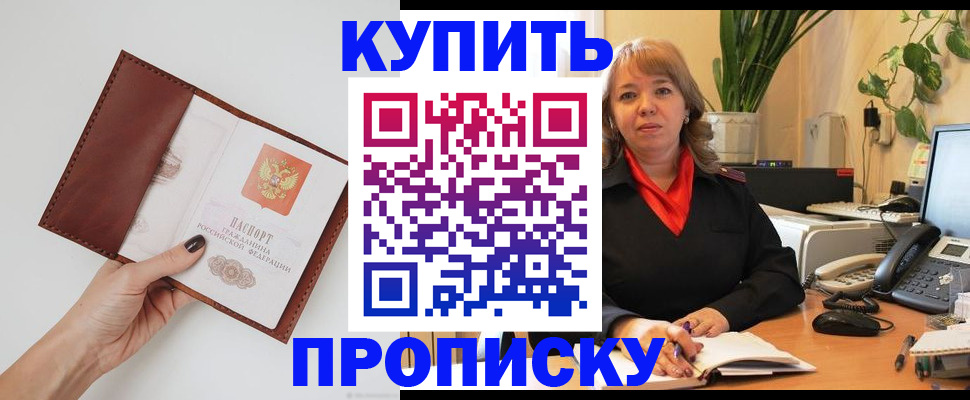 временная регистрация недорого в Брянске