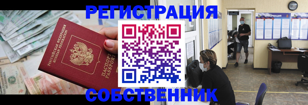 пропишу в квартире в Брянске