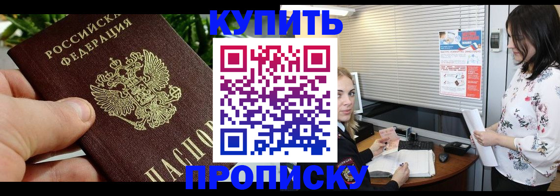 регистрация в Брянске