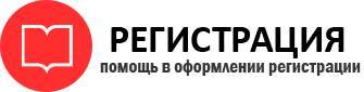 прописка в Брянске id739321